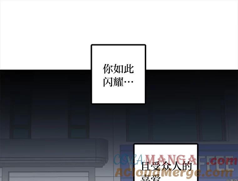 《人间市场》52.闪耀的名字 第25页