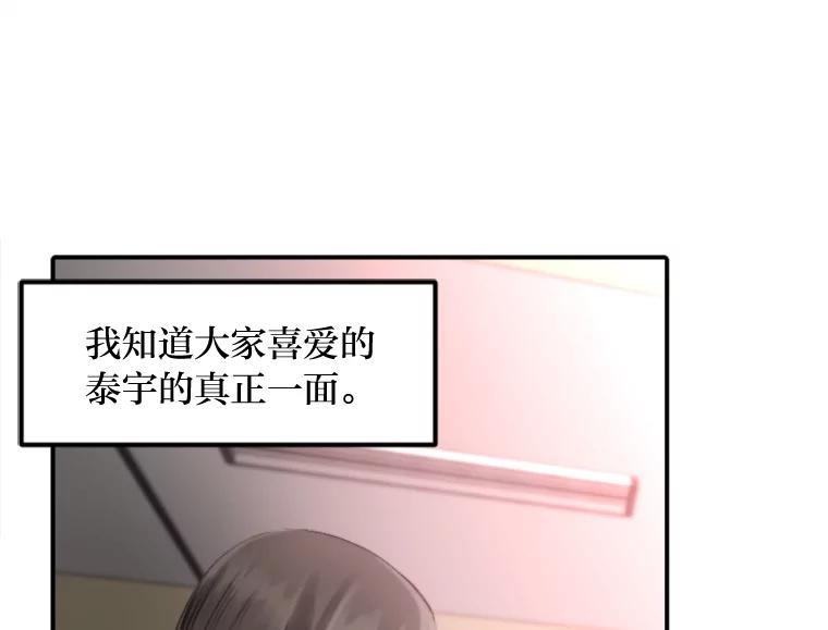 《人间市场》52.闪耀的名字 第88页