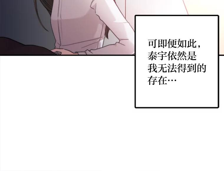 《人间市场》52.闪耀的名字 第10页