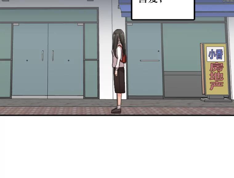 《人间市场》52.闪耀的名字 第26页