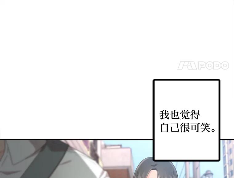 《人间市场》52.闪耀的名字 第23页