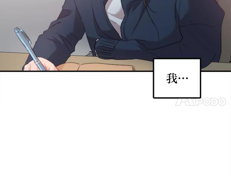 《人间市场》52.闪耀的名字 第34页