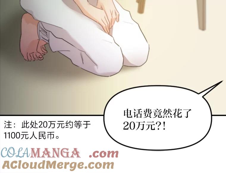 《人间市场》52.闪耀的名字 第93页