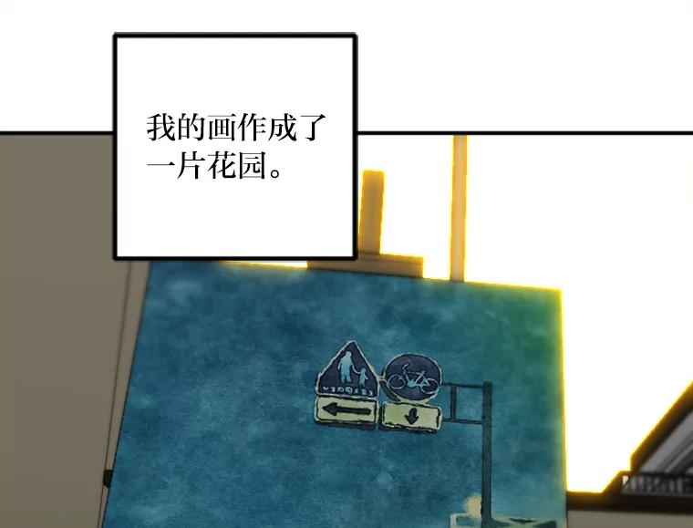 《人间市场》52.闪耀的名字 第76页
