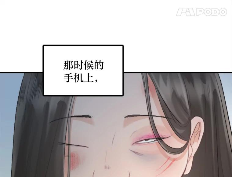 《人间市场》52.闪耀的名字 第96页