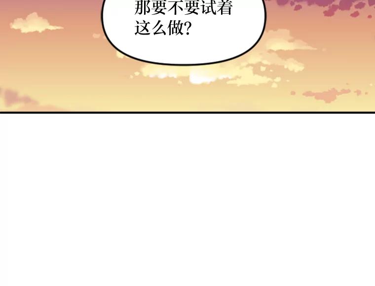 《人间市场》52.闪耀的名字 第71页