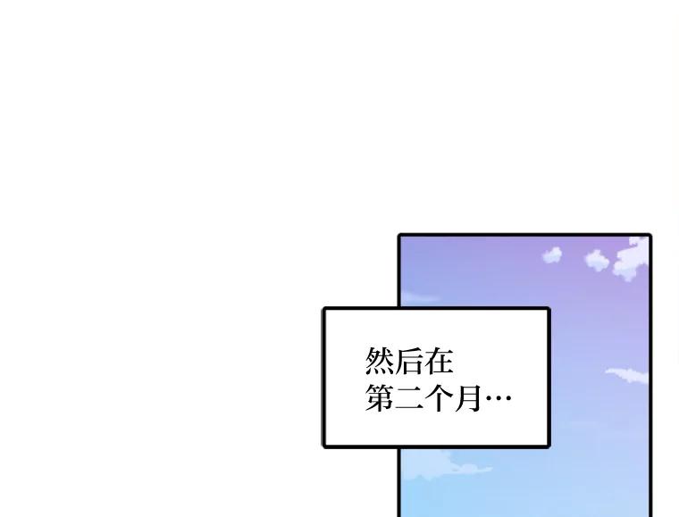 《人间市场》52.闪耀的名字 第72页