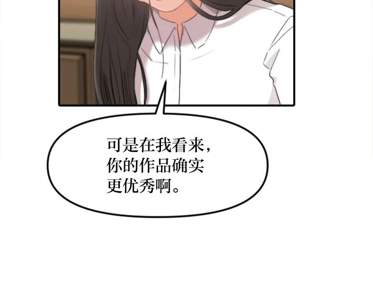 《人间市场》52.闪耀的名字 第67页