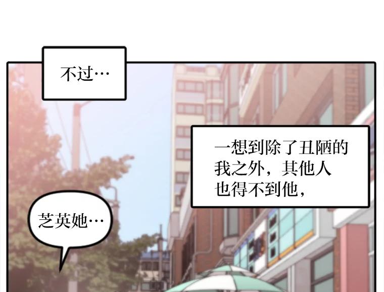 《人间市场》52.闪耀的名字 第11页