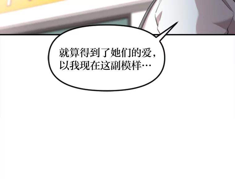 《人间市场》52.闪耀的名字 第16页