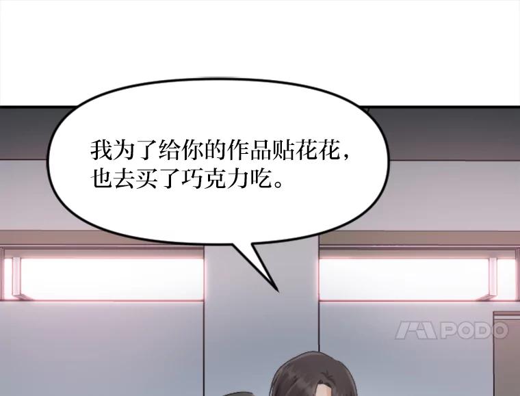 《人间市场》52.闪耀的名字 第56页