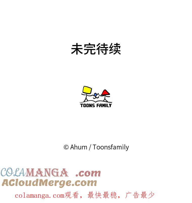 《人间市场》52.闪耀的名字 第105页