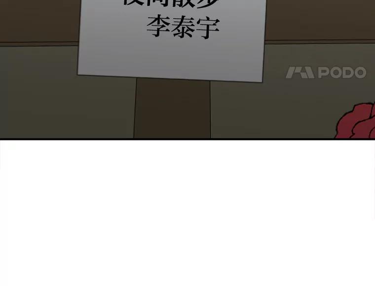 《人间市场》52.闪耀的名字 第79页