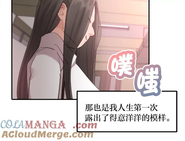 《人间市场》52.闪耀的名字 第89页