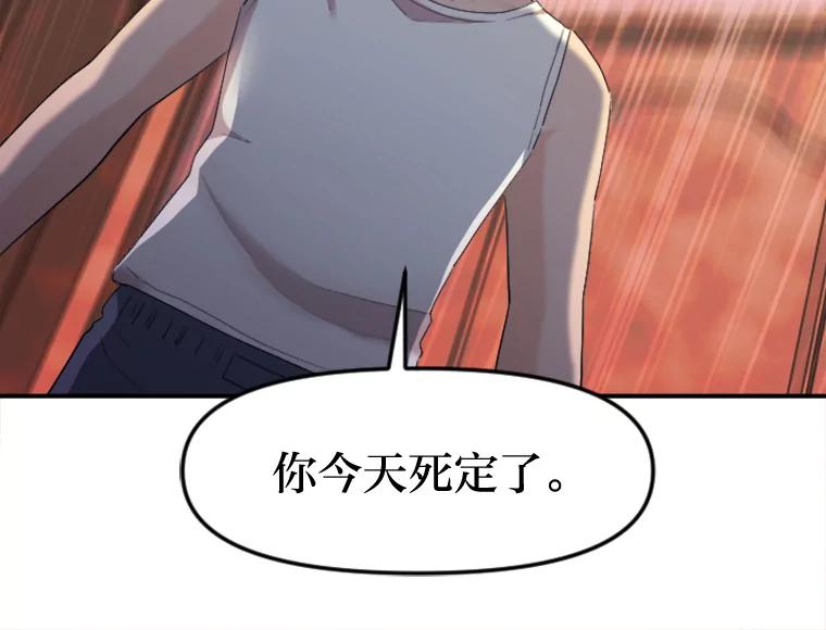 《人间市场》52.闪耀的名字 第95页