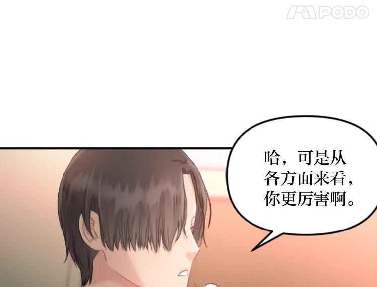 《人间市场》52.闪耀的名字 第68页