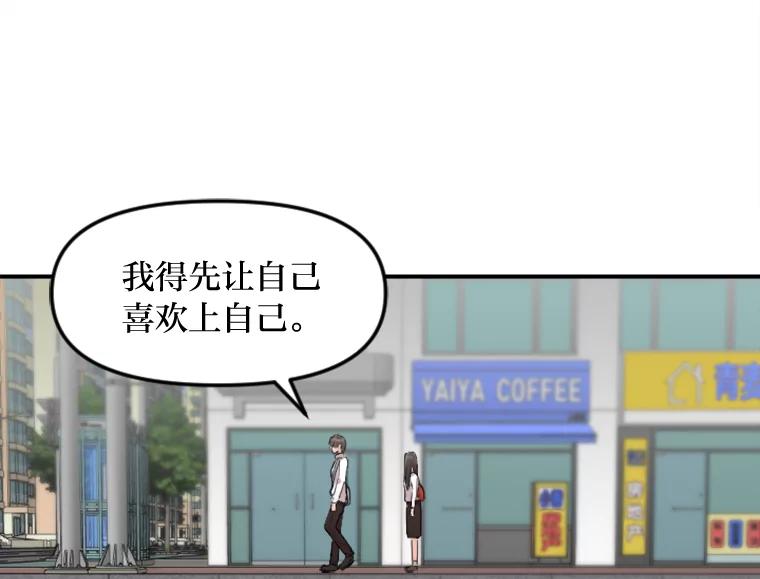 《人间市场》52.闪耀的名字 第19页