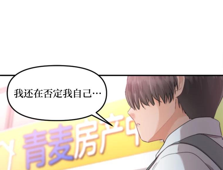 《人间市场》52.闪耀的名字 第15页