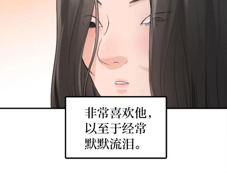 《人间市场》52.闪耀的名字 第59页