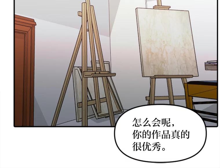 《人间市场》52.闪耀的名字 第63页
