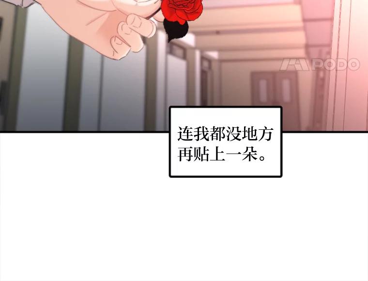 《人间市场》52.闪耀的名字 第51页