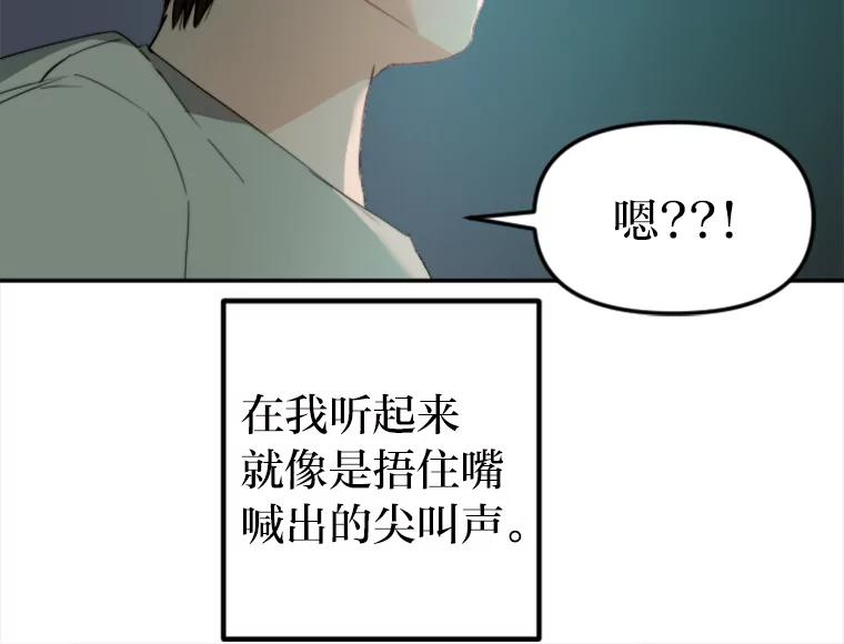 《人间市场》53.惺惺相惜 第95页
