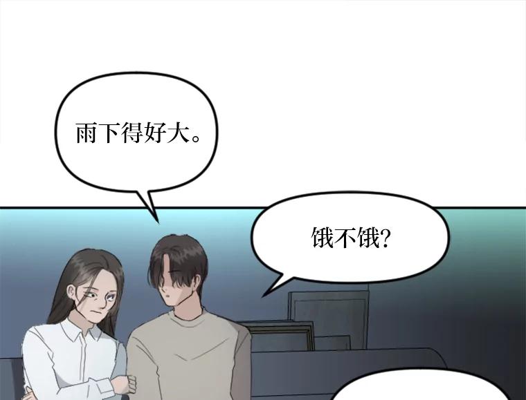 《人间市场》53.惺惺相惜 第80页