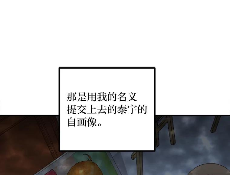 《人间市场》53.惺惺相惜 第64页