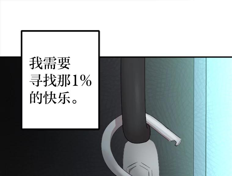 《人间市场》53.惺惺相惜 第60页