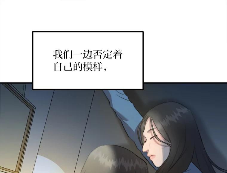 《人间市场》53.惺惺相惜 第42页