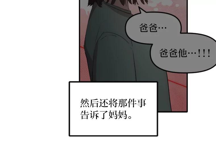 《人间市场》53.惺惺相惜 第20页