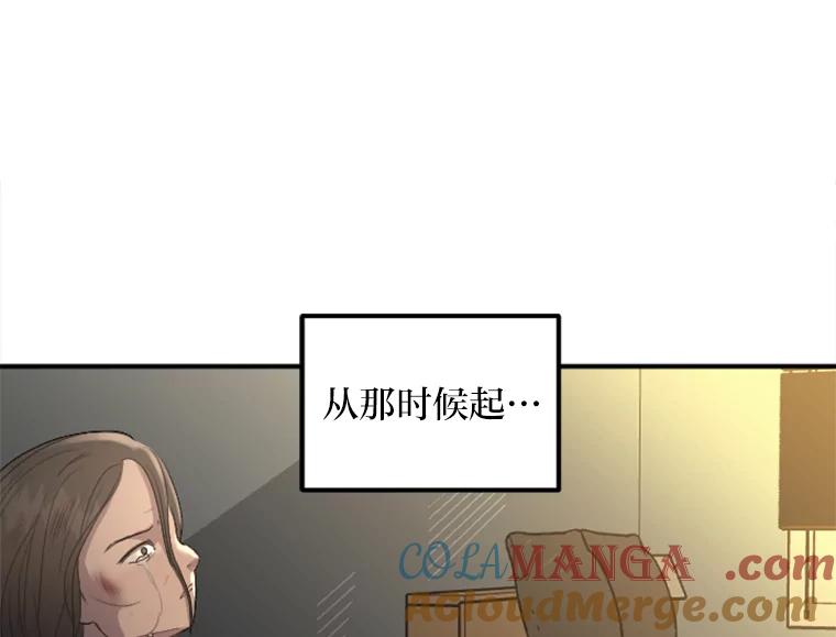 《人间市场》53.惺惺相惜 第21页