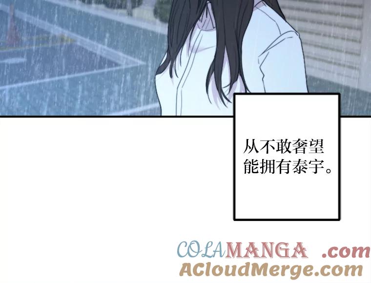 《人间市场》53.惺惺相惜 第53页