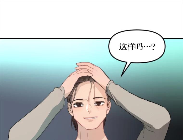 《人间市场》53.惺惺相惜 第92页