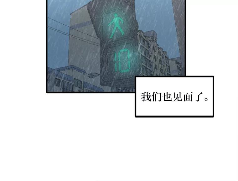《人间市场》53.惺惺相惜 第31页
