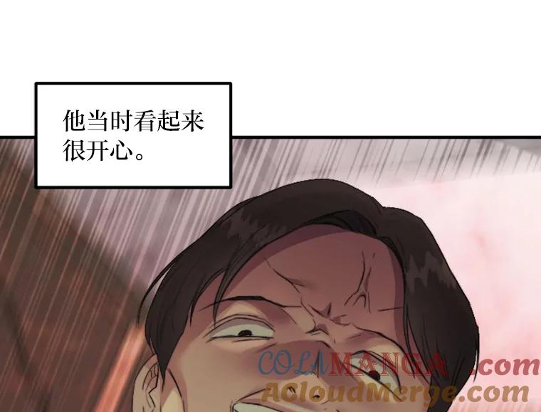 《人间市场》53.惺惺相惜 第13页