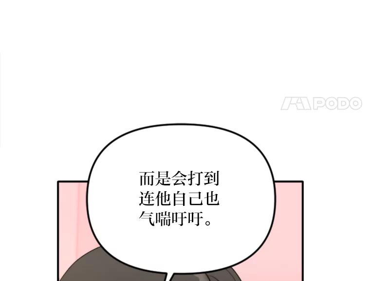 《人间市场》53.惺惺相惜 第23页