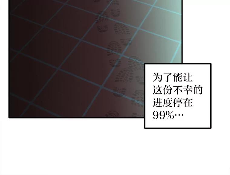 《人间市场》53.惺惺相惜 第59页