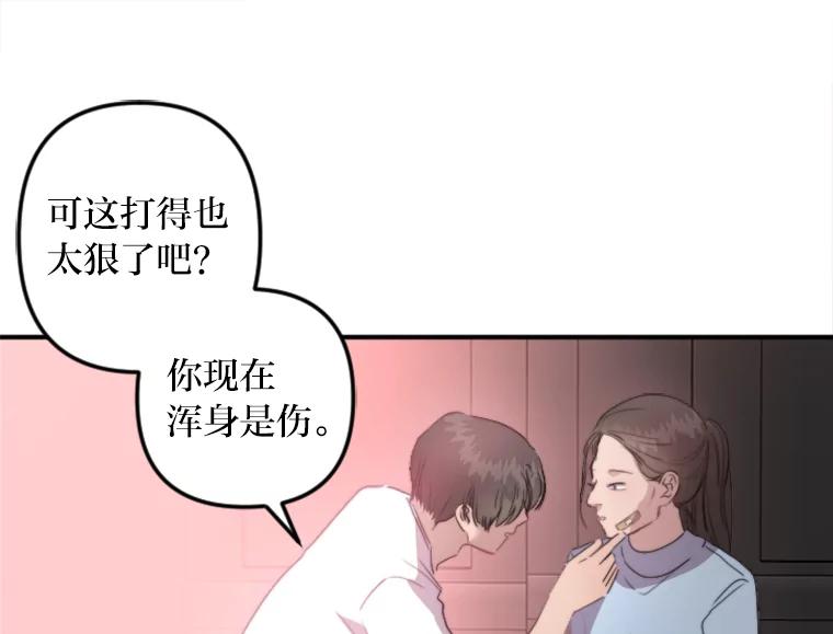 《人间市场》53.惺惺相惜 第3页