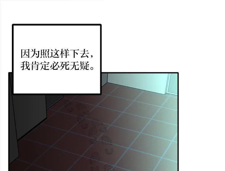 《人间市场》53.惺惺相惜 第58页