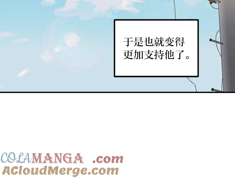 《人间市场》53.惺惺相惜 第41页