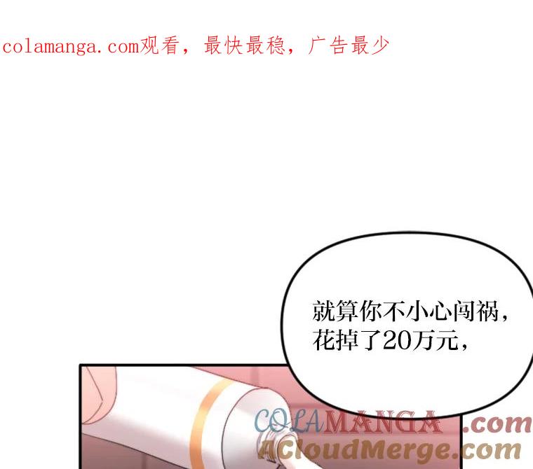 《人间市场》53.惺惺相惜 第1页