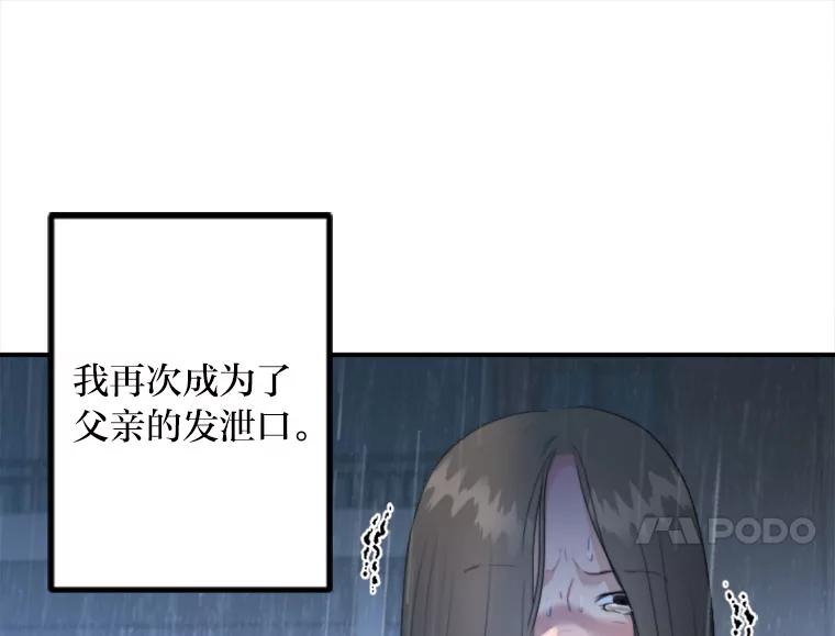 《人间市场》53.惺惺相惜 第56页