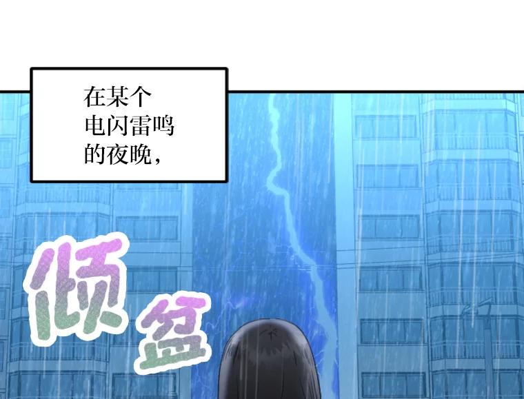 《人间市场》53.惺惺相惜 第54页