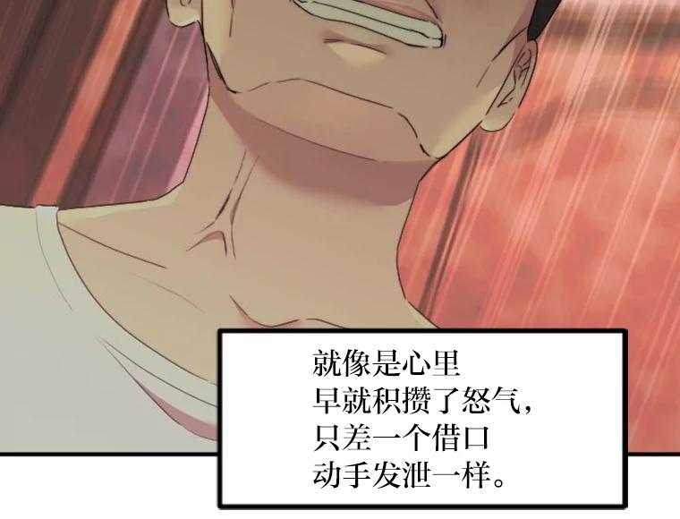 《人间市场》53.惺惺相惜 第14页