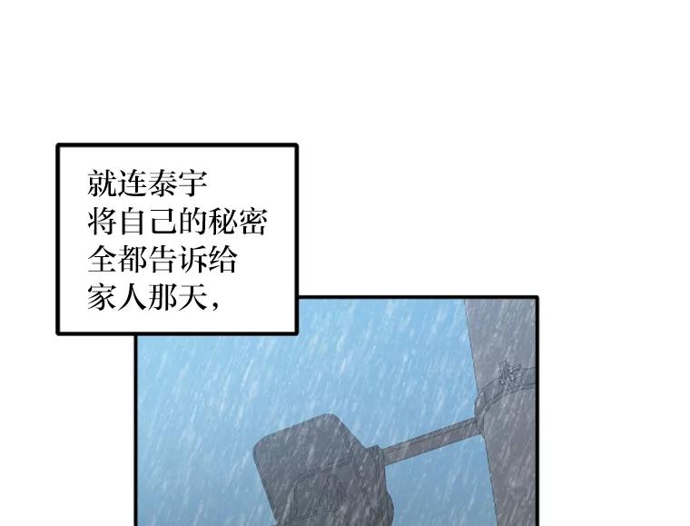 《人间市场》53.惺惺相惜 第30页