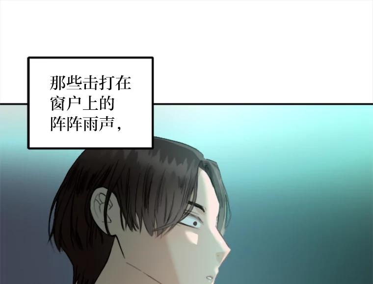 《人间市场》53.惺惺相惜 第94页