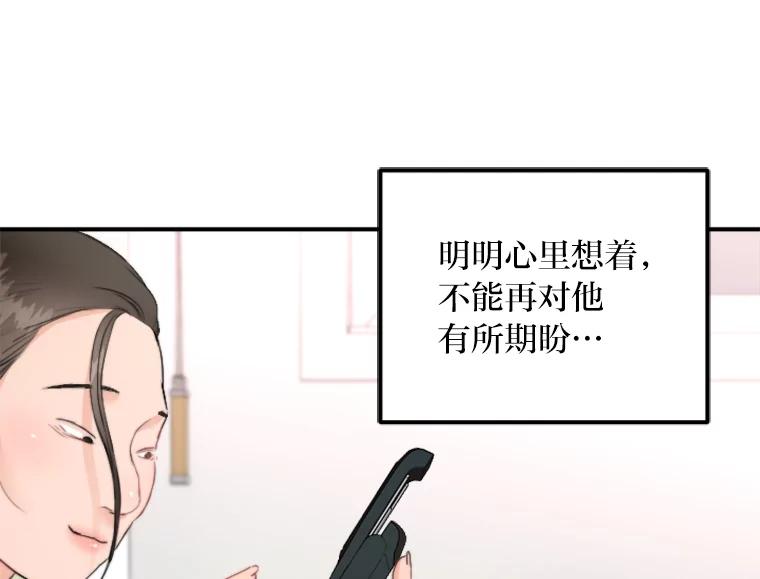 《人间市场》53.惺惺相惜 第48页