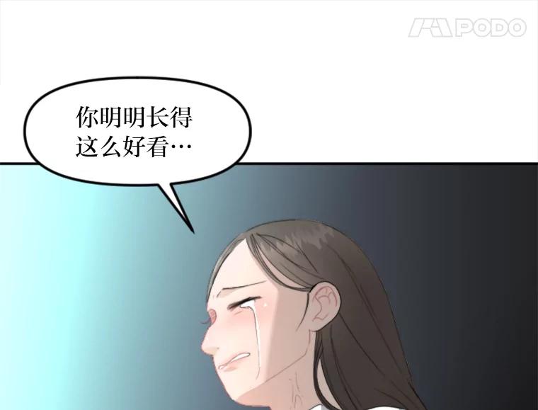 《人间市场》53.惺惺相惜 第96页