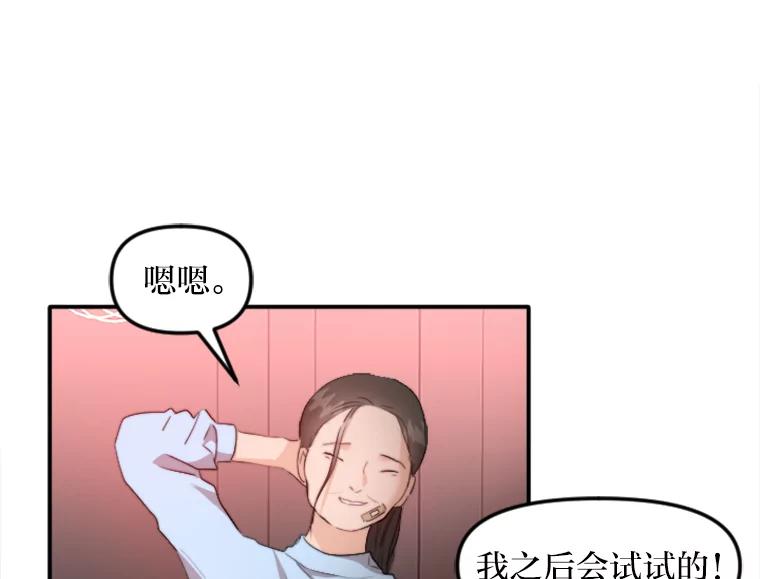 《人间市场》53.惺惺相惜 第7页